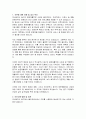 부산광역시 동구 임기제공무원 물리치료사 직무수행계획서 2페이지