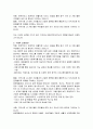 부산광역시 동구 임기제공무원 물리치료사 직무수행계획서 3페이지