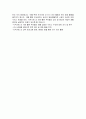 부산광역시 동구 임기제공무원 물리치료사 직무수행계획서 4페이지
