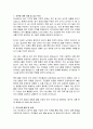 부산광역시 동구 임기제공무원 불법주정차단속원 직무수행계획서 2페이지
