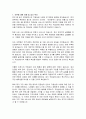 인천광역시 동구 시간선택제 임기제공무원 직업상담사 직무수행계획서 2페이지