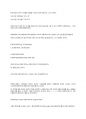 국립인천대 국제무역론 핵심정리1 12페이지