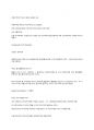 국립인천대 국제무역론 핵심정리1 16페이지