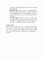 삼성전자 입사 자기소개서 폼 3페이지