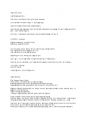 인천대 국제정세의 이해 핵심내용정리 17페이지
