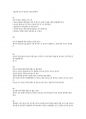 임상여성학 기출핵심문제A플러스 17페이지
