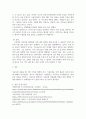 [ 식중독 보건과 영양에 대해 서술하시오 ] 4페이지