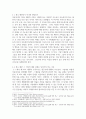 [ 아동복지실천에 있어 최소 제한 관점에 대한 찬반 의견을 제시하고 그 이유를 논하시오 ] 3페이지