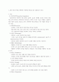 [ 언어학개론 ] 언어학의 하위 분야의 특징을 서술하고, 두 개의 하위 분야를 선택 3페이지