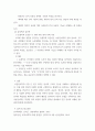 [ 언어학개론 ] 언어학의 하위 분야의 특징을 서술하고, 두 개의 하위 분야를 선택 4페이지