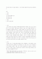 [ 여러 중독 현상 중 하나를 선정하고 그 중독 현상의 개념과 원인 유형 등을 제시 ] 2페이지