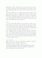 [ 여러 중독 현상 중 하나를 선정하고 그 중독 현상의 개념과 원인 유형 등을 제시 ] 4페이지