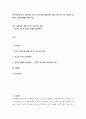 [ 연구목적상 연구 대상자를 속이는 것이 불가피할 때가 많다 장기적 이득 윤리적 침해 두 입장 ] 2페이지