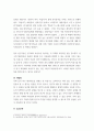 [ 연구목적상 연구 대상자를 속이는 것이 불가피할 때가 많다 장기적 이득 윤리적 침해 두 입장 ] 4페이지