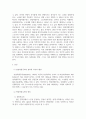 [ 연령차별주의(ageism)에 대해서 설명하고, 연령차별주의라고 생각되는 예 ] 3페이지