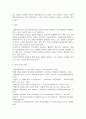 [ 연령차별주의(ageism)에 대해서 설명하고, 연령차별주의라고 생각되는 예 ] 5페이지