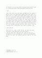 [ 연역적 논리와 귀납적 논리를 각각 설명하고 그 관계에 대하여 ] 4페이지