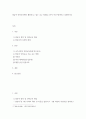 [ 영유아 안전교육에서 활용될 수 있는 교수 방법을 3가지 ] 2페이지