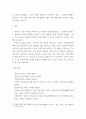 [ 영유아 안전교육에서 활용될 수 있는 교수 방법을 3가지 ] 5페이지