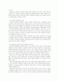 [ 영유아의 인지발달의 특징을 기술하고 인지발달을 촉진하기 위한 구체적인 지도방안 ] 3페이지
