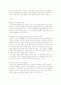 [ 예비교사로서 수학적 태도를 영유아들에게 길러 주려고 할 때 자신의 입장에서 어떤 태도가 가장 어려울 것 같으며 이를 해결할 수 있는 방법 ] 3페이지