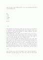 [ 온라인 커뮤니티의 특성과 문제점을 살펴보고 온라인 커뮤니티를 활용하여 성공한 예가 있다면 제시해 보시오 ] 2페이지
