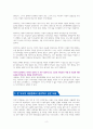 50부터는 인생관을 바꿔야 산다 - 독서감상문 2페이지