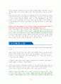50부터는 인생관을 바꿔야 산다 - 독서감상문 3페이지