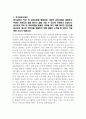 경기도교육청 자기성장소개서(2025학년도) 3페이지