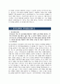 2025학년도 경기도교육청 자기성장소개서 3편 모음 4페이지
