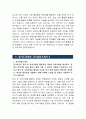2025학년도 경기도교육청 자기성장소개서 3편 모음 5페이지