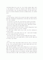 [ 외국어학습에 영향을 미치는 학습자 요인(2개이상)을 분석하고 이를 한국어 교수에 어떻게 적용할 수 있는지 구체적인 방안 ] 3페이지