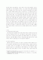 [ 외국의 노인대상 죽음준비교육 중 우리나라에 적용 ] 2페이지