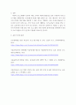 [ 외국의 노인대상 죽음준비교육 중 우리나라에 적용 ] 4페이지