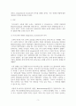 [ 용어의 변화에 따른 통합교육의 개념과 차이점에 대해 정리하고 포함식 통합과 모음식 통합을 비교 ] 3페이지
