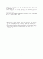 [ 용어의 변화에 따른 통합교육의 개념과 차이점에 대해 정리하고 포함식 통합과 모음식 통합을 비교 ] 5페이지