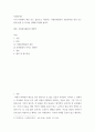 [ 우리 사회에서 개인 또는 집단으로 이뤄지는 자원봉사활동이 필요한지를 찬성 또는 반대 입장 ] 2페이지