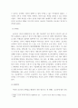 [ 우리나라 공교육의 문제점을 적시하고 해결방안을 제시 ] 3페이지
