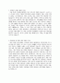 2025년 전기 경희대학교 교육대학원 체육교육 전공 최초합 학업계획서 연구계획서 체육교육대학원 3페이지