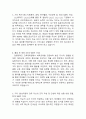 2025년 전기 경희대학교 교육대학원 체육교육 전공 최초합 학업계획서 연구계획서 체육교육대학원 4페이지