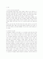[ 우리나라 공중보건 발달과정을 기술 ] 2페이지