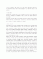 [ 우리나라 공중보건 발달과정을 기술 ] 3페이지