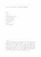 [ 우리나라 국가 대표도서관의 기능과 역할에 대해 설명 ] 2페이지