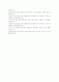 [ 우리나라 실정에 맞는 치매 프로그램에 대해 작성 ] 5페이지