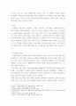 [ 우리나라 인구 고령화의 원인에 대해 ] 3페이지