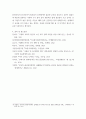 [ 우리나라 인구 고령화의 원인에 대해 ] 5페이지