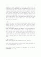 [ 우리나라 인구학적 변화와 가족의 변화를 서술하고 그 변화에 따른 가족생활교육 방안 ] 4페이지