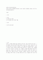 [ 우리나라 자살문제의 핵심적인 이슈와 자살위기 개입에서 중점을 두어야 하는 것에 대해 설명 ] 2페이지
