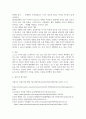 [ 우리나라 자살문제의 핵심적인 이슈와 자살위기 개입에서 중점을 두어야 하는 것에 대해 설명 ] 4페이지