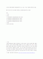 [ 우리나라 전통사회에서 아동발달이론이 될 수 있는 근거로 아동관 ] 2페이지